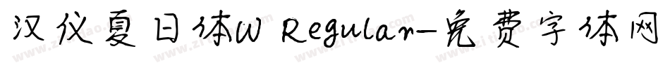 汉仪夏日体W Regular字体转换